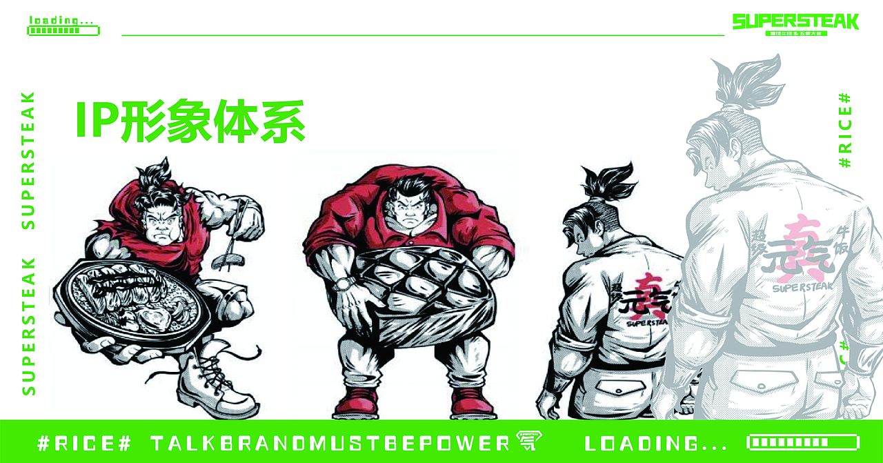 真元气牛排饭潮流餐饮品牌（图ZMjYzNTk4NTQ0） - 品牌 - 站酷设计师奋斗的小画师原创素材 - 站酷ZCOOL