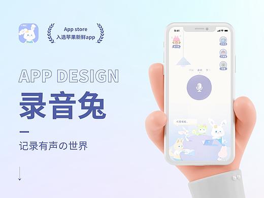 录音兔-App设计总结