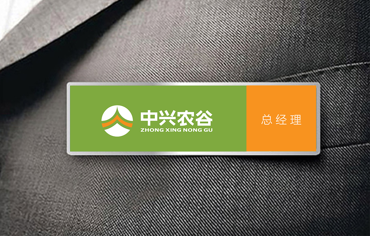 【语易沉】中兴农谷 x 品牌标志设计案（图ZMjk1Mjk2MDg=） - Logo - 站酷设计师语易沉原创素材 - 站酷ZCOOL