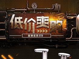 惠人HUROM  京东双11全球好物节