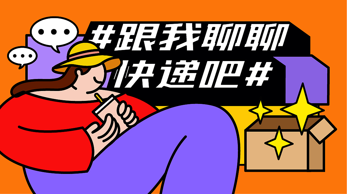 矢量风格插画banner