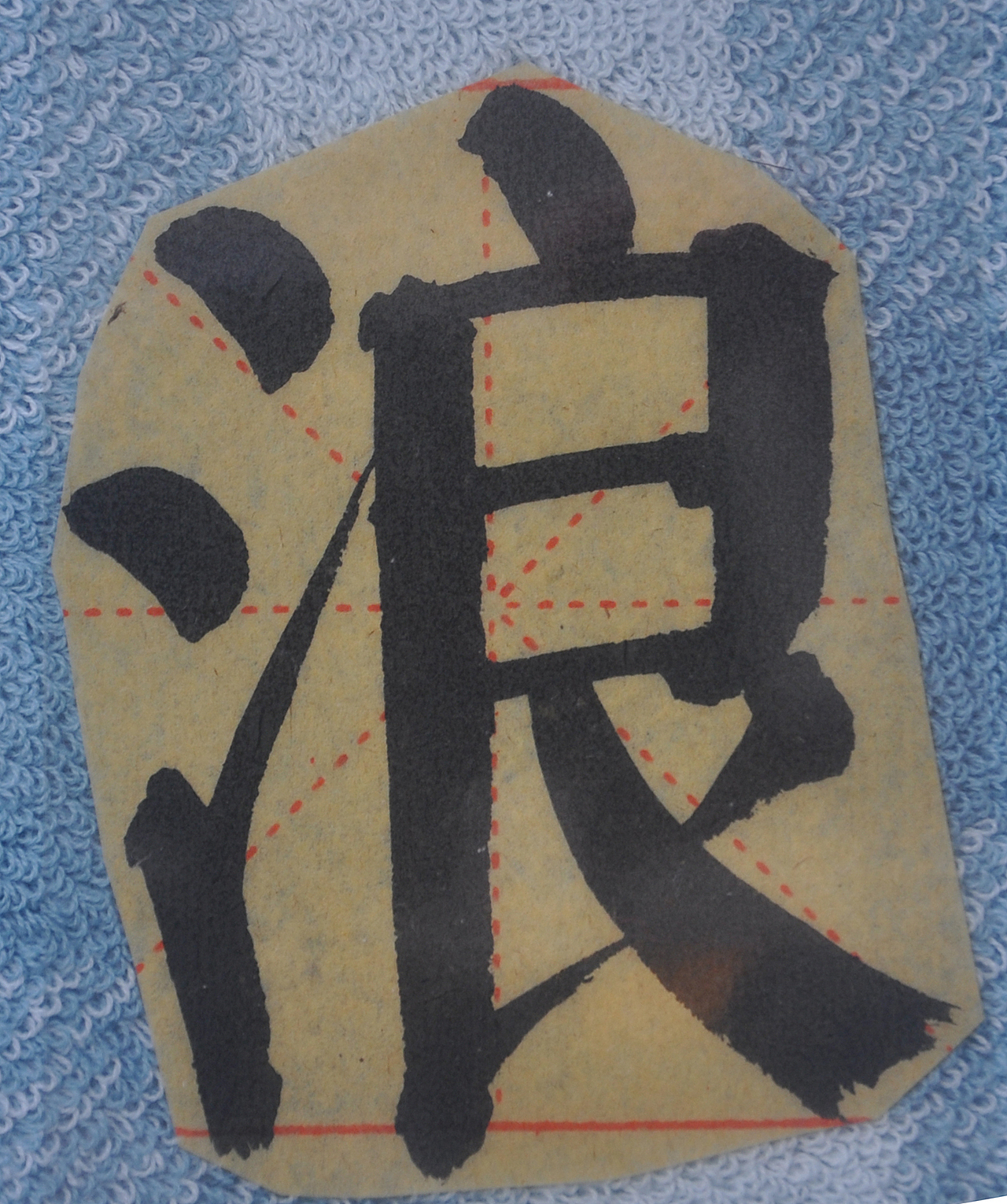 L（图ZMjg5NzI0ODEy） - 书法 - 站酷设计师天贶制艺原创素材 - 站酷ZCOOL