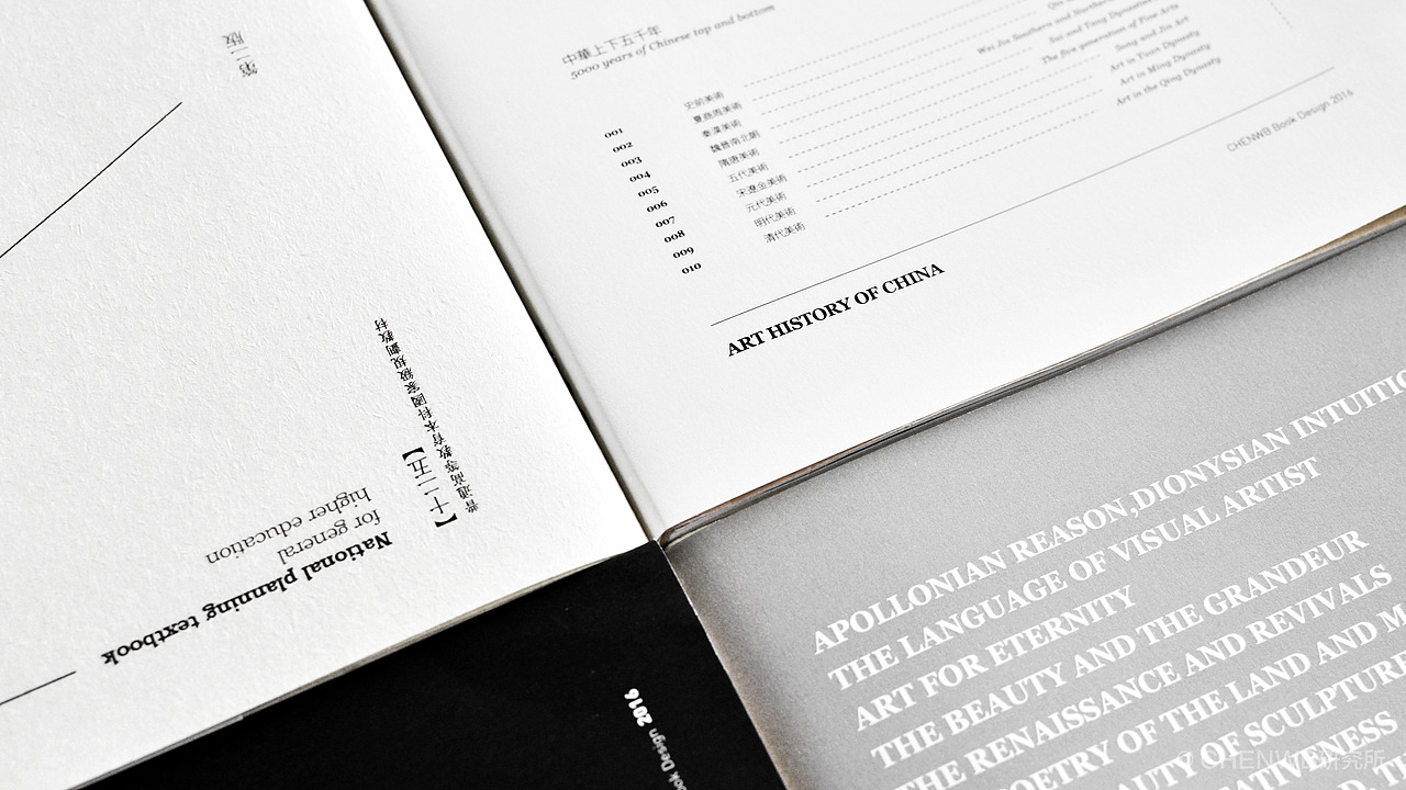 美院的教科书好酷 - CHENWB（图ZNTgyNTIxNjA=） - 书籍/画册 - 站酷设计师CHENWB原创素材 - 站酷ZCOOL
