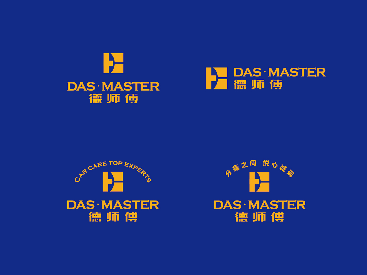 德师傅 汽车服务品牌形象设计（图ZNjg5NjMxMTY=） - Logo - 站酷设计师金针菇菇原创素材 - 站酷ZCOOL