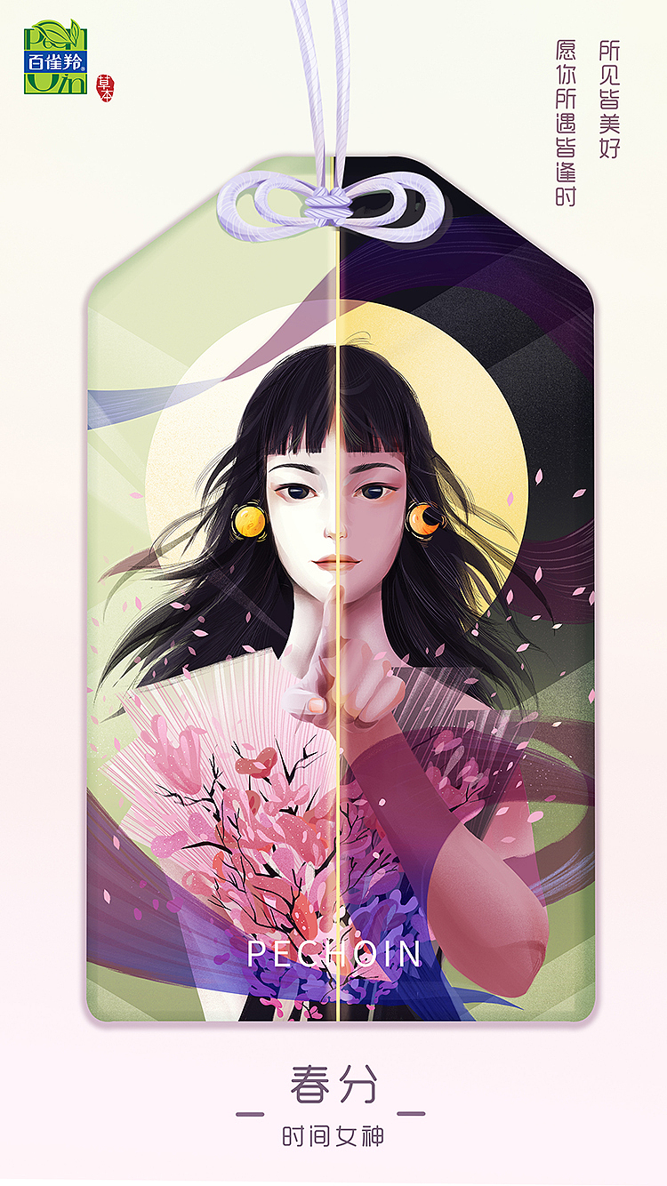 百雀羚新节气合集(上)