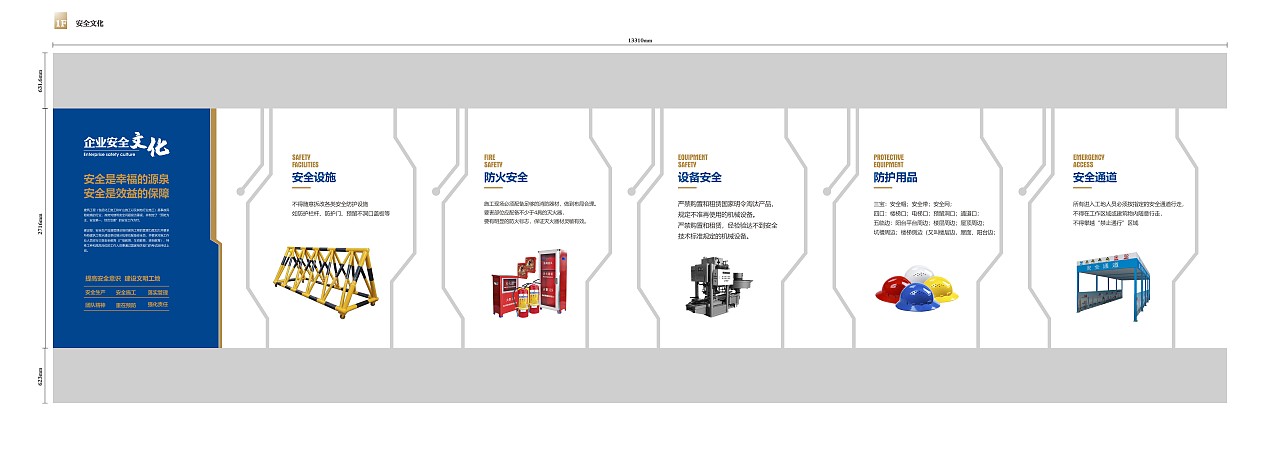 企业展厅平面设计方案