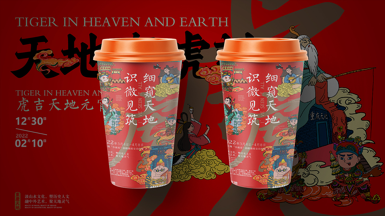 品牌元宵设计（图ZMjgxNTk2NDg0） - 展陈设计 - 站酷设计师yihuan88原创素材 - 站酷ZCOOL