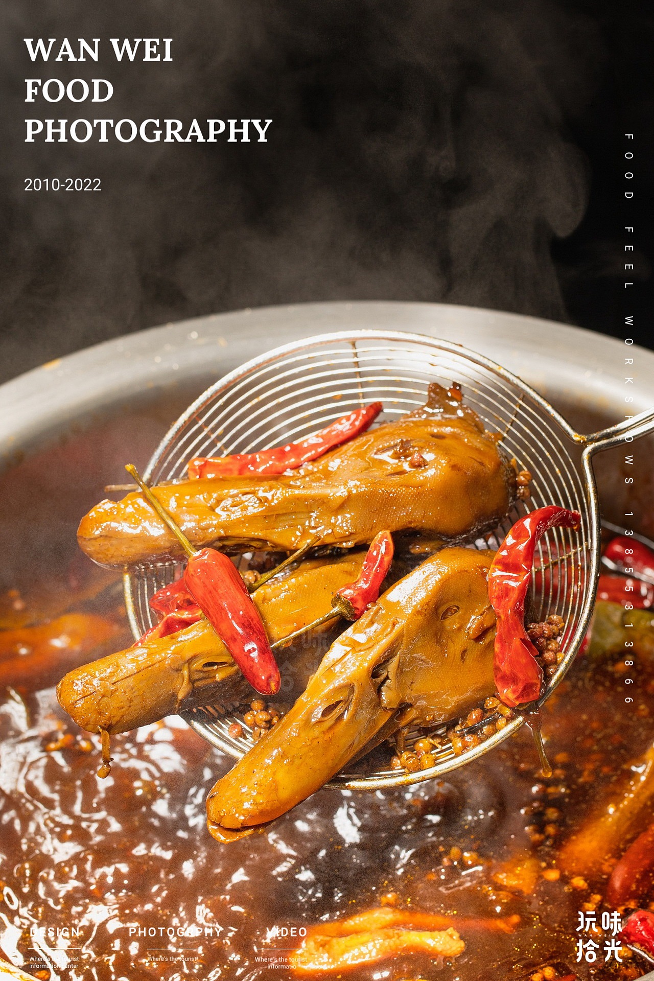 现卤现捞,麻辣鲜香,宇宙最辣衢州鸭头|玩味拾光