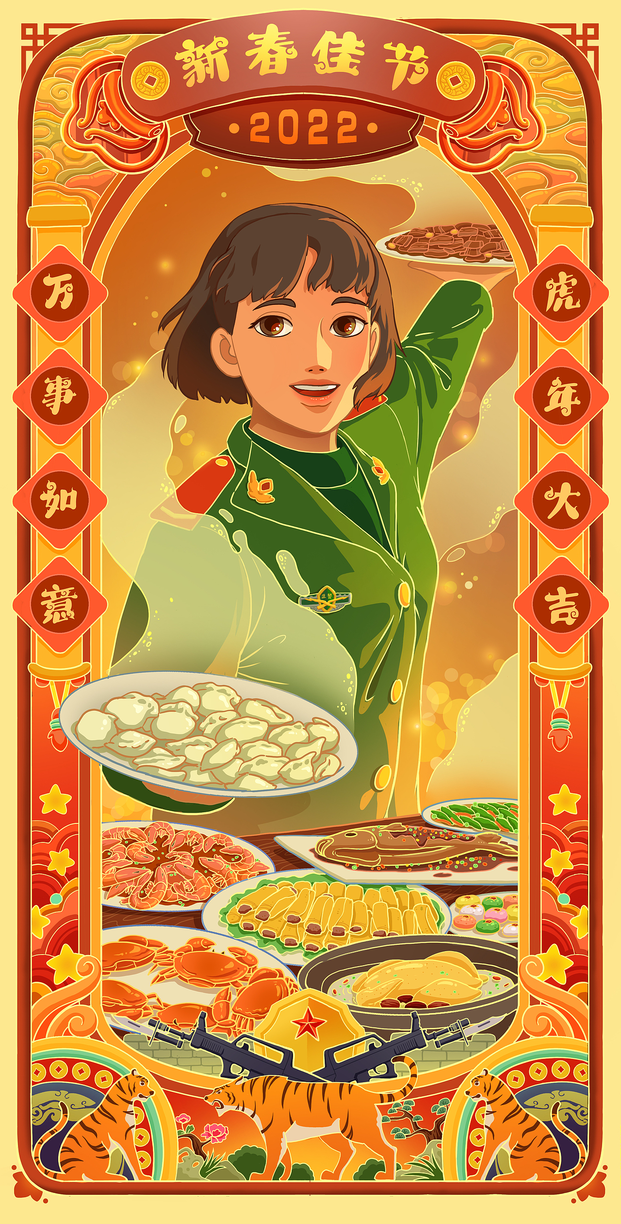 武警新春壁纸（图ZMjg4ODI2ODY0） - 艺术插画 - 站酷设计师浮麎原创素材 - 站酷ZCOOL