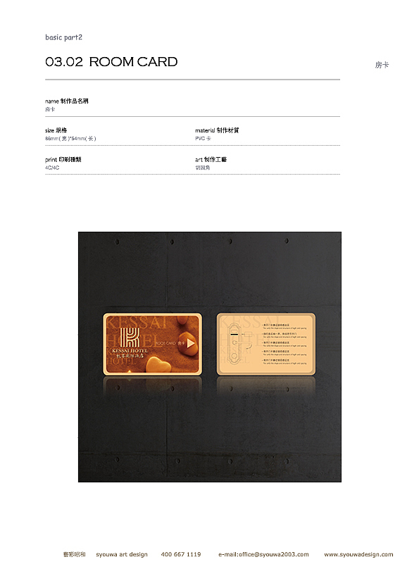 vi-凯赛国际酒店（图ZNjcyMDI0MDQ=） - 品牌 - 站酷设计师誡顁原创素材 - 站酷ZCOOL