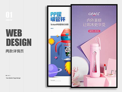 两款详情页（个人主页-ZMzI4NDc5MDA=） - 电商 - 站酷设计师Ayueue原创素材 - 站酷ZCOOL