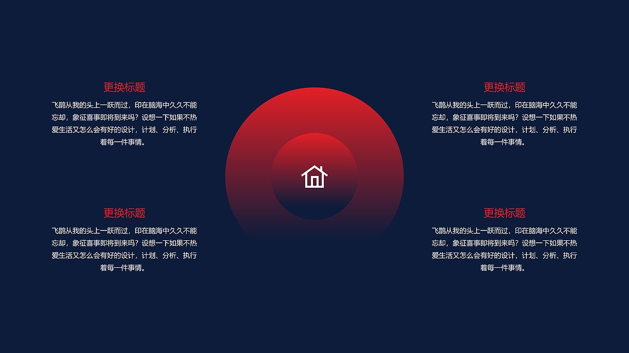 渐变商务风演示模板（图ZMTUwNTc0Njc2） - PPT/Keynote - 站酷设计师老飞设计匠原创素材 - 站酷ZCOOL