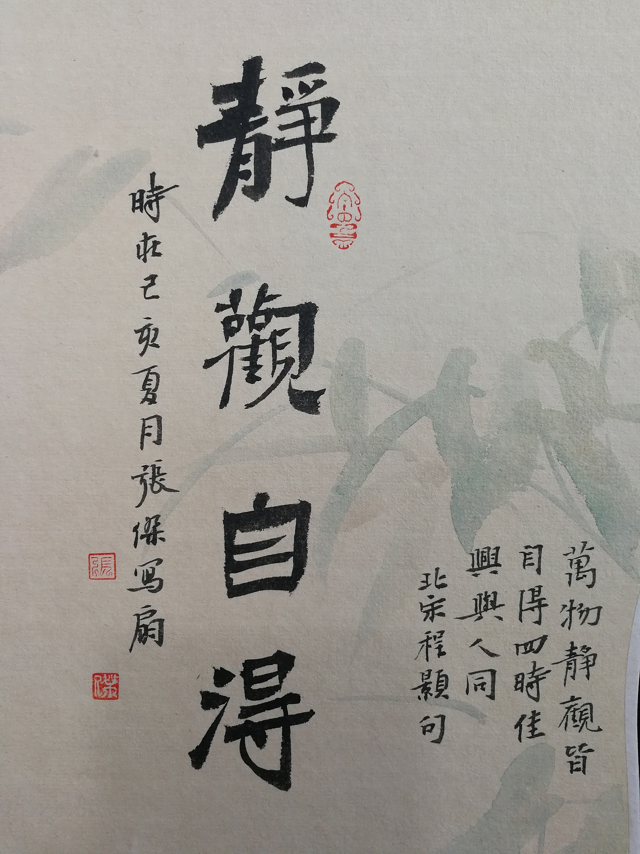 《翠竹山雀》