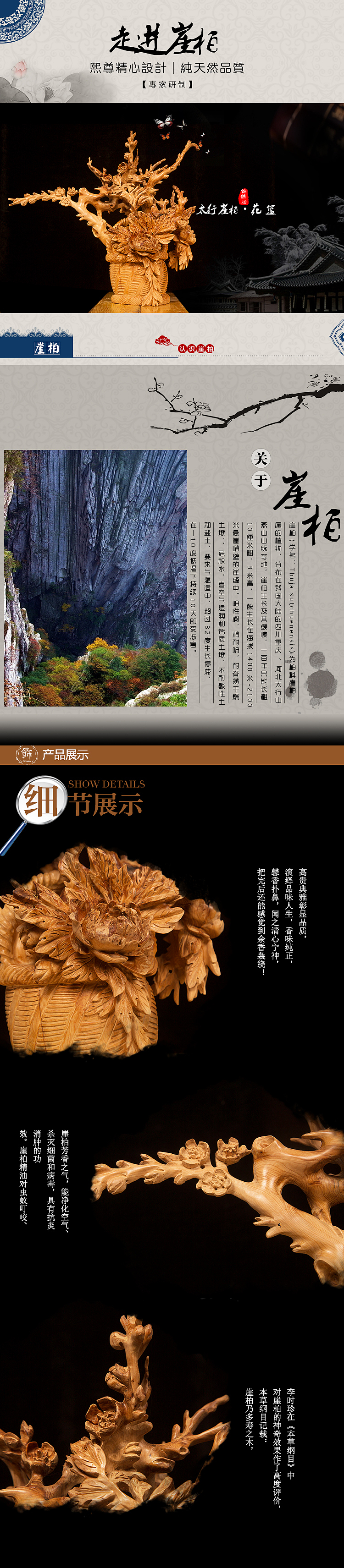 根雕产品摄影加后期排版（图ZMTcyMjY3NjAw） - 产品摄影 - 站酷设计师小民iCG原创素材 - 站酷ZCOOL