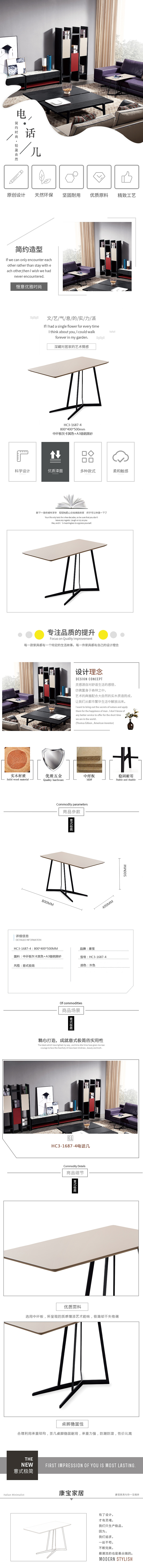 家居详情页（图ZMTc3MTU3NDY0） - 电商 - 站酷设计师来自深海的鲤鱼原创素材 - 站酷ZCOOL