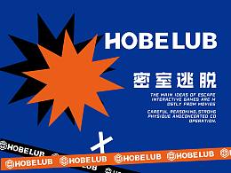 HOBELUB密室逃脱品牌设计