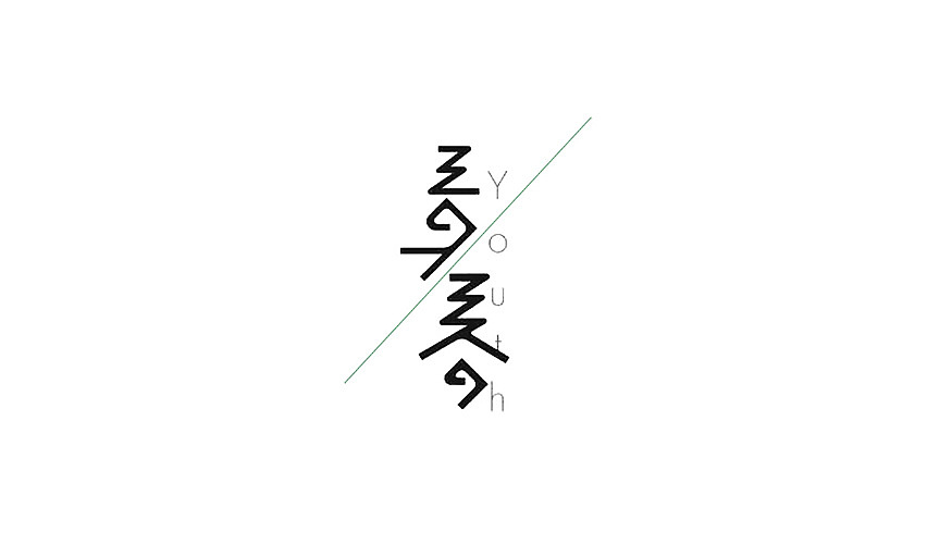 2015字体设计（图ZNDA5OTY3Njg=） - 字体/字形 - 站酷设计师JINYU72原创素材 - 站酷ZCOOL