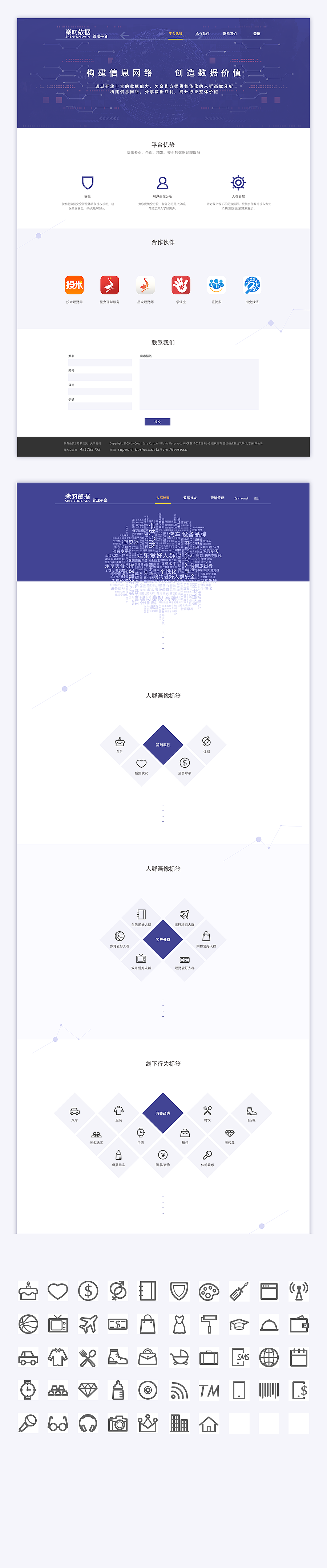WEB UI 标签类网页