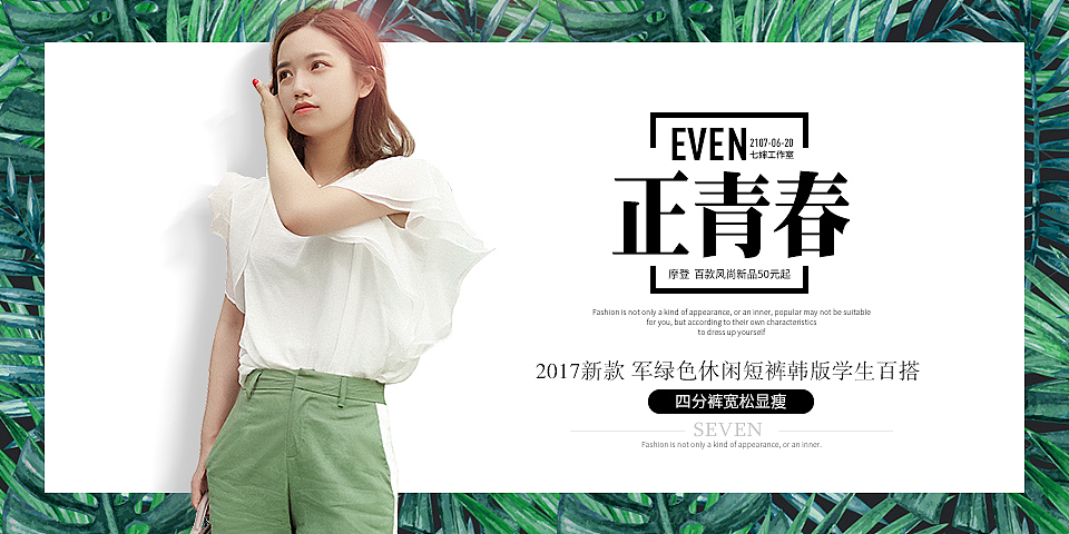 【持续更新】每日一图女装banner海报设计淘宝电商素材