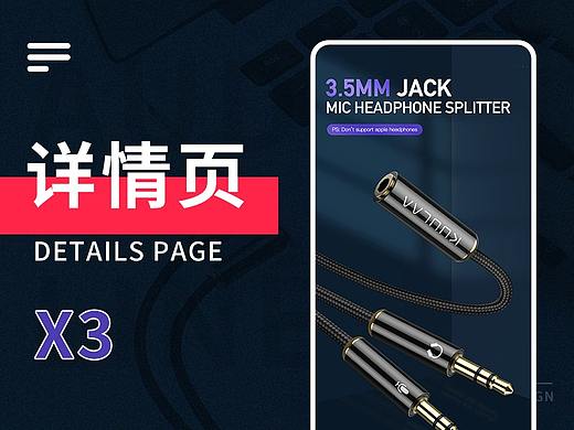 近期3C类目详情页合集