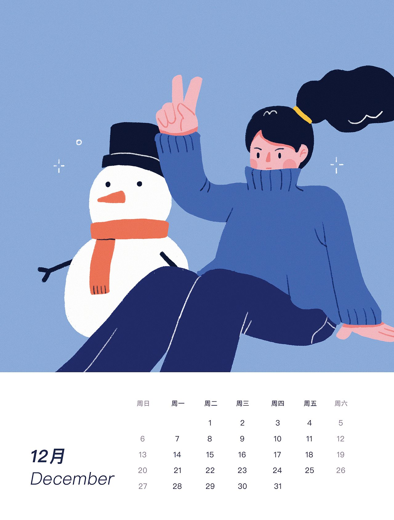 日历2020（图ZMTkzMDU0Mzg4） - 创作习作 - 站酷设计师zml5d原创素材 - 站酷ZCOOL