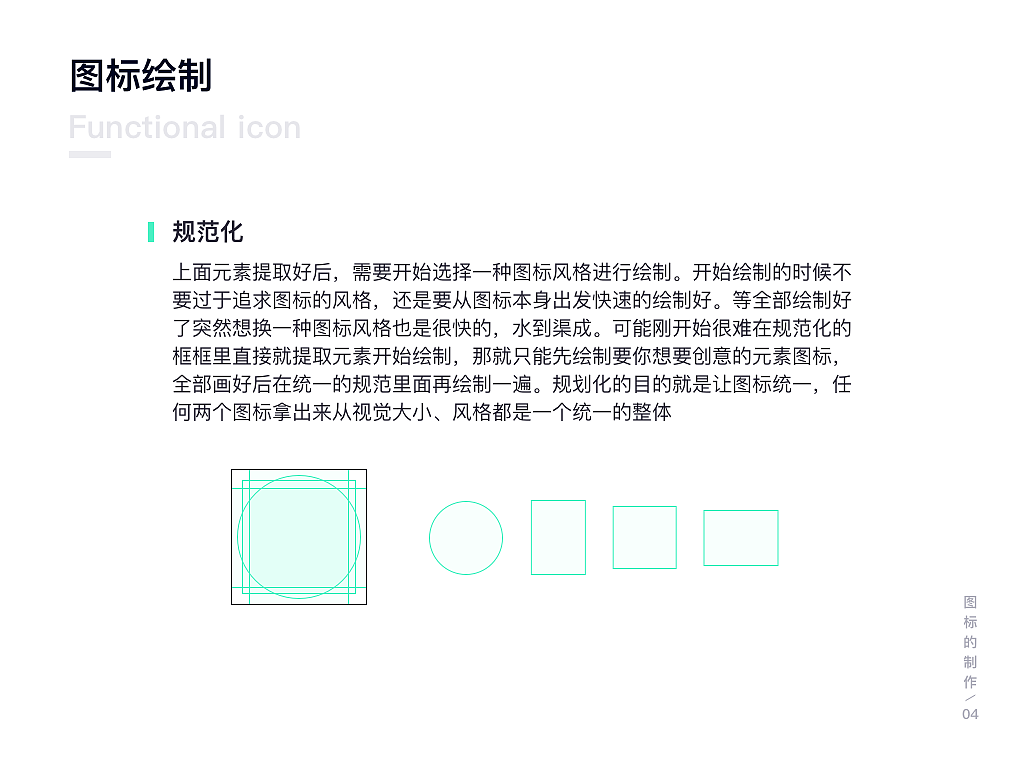 系统图标的总结