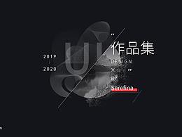 2019-2020作品集整理