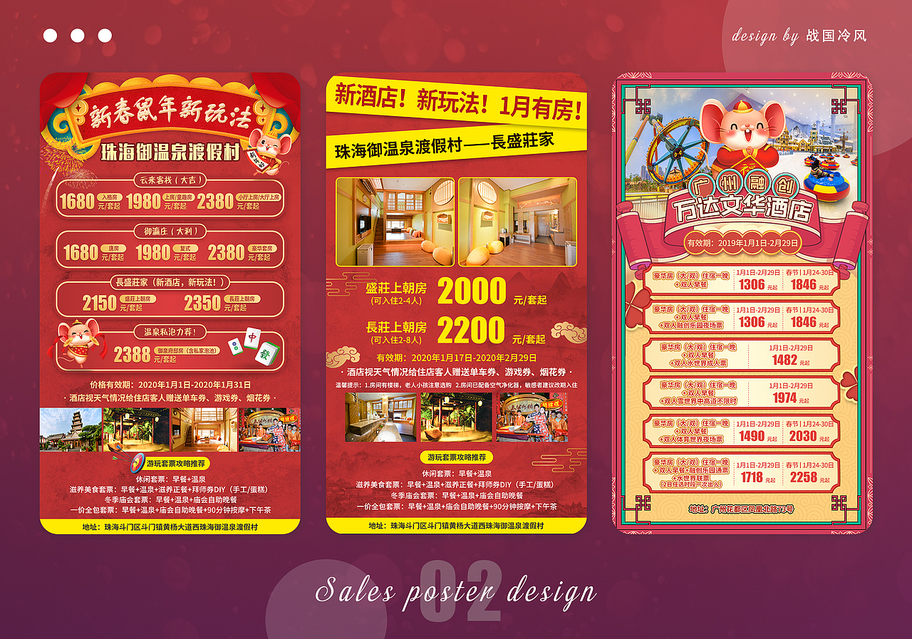 旅游產(chǎn)品海報合集（圖ZMjMwMzczMDgw） - 海報 - 站酷設(shè)計師戰(zhàn)國冷風(fēng)原創(chuàng)素材 - 站酷ZCOOL