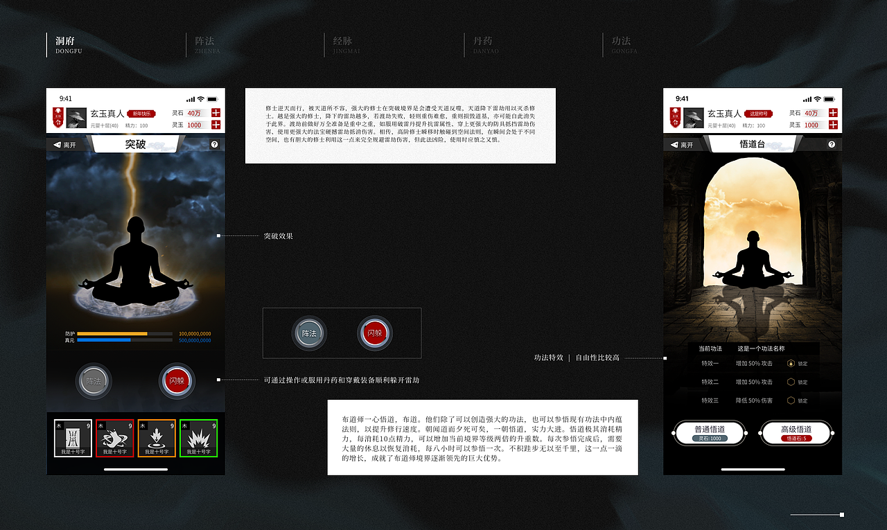 修真界（图ZMjQ1MzY1MTQw） - 游戏UI - 站酷设计师IRIS笨笨原创素材 - 站酷ZCOOL