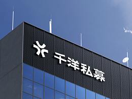 私定 高端