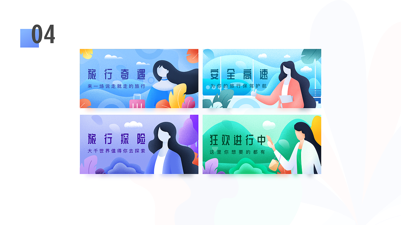 2020作品集（图ZMjE4MzYwNjg4） - 软件界面 - 站酷设计师南枝向暖原创素材 - 站酷ZCOOL