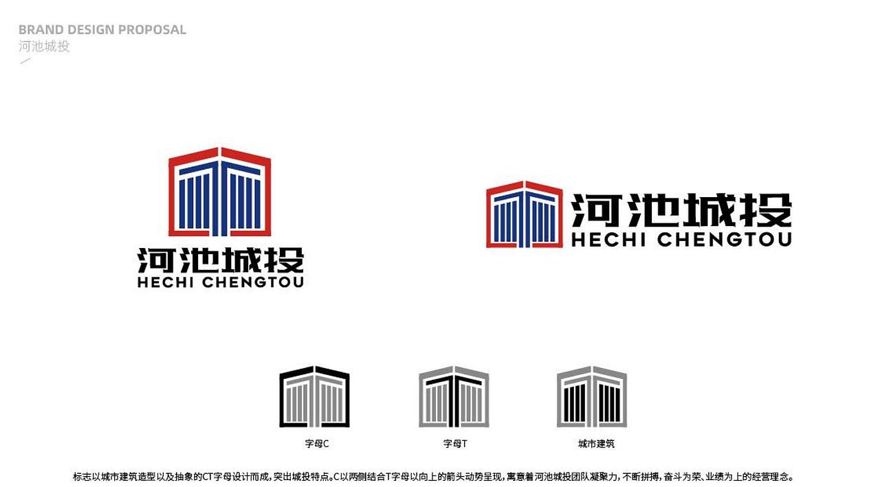 河池城投建筑行业logo（图ZMjMyMzQ5MTA0） - Logo - 站酷设计师瑞奥森原创素材 - 站酷ZCOOL