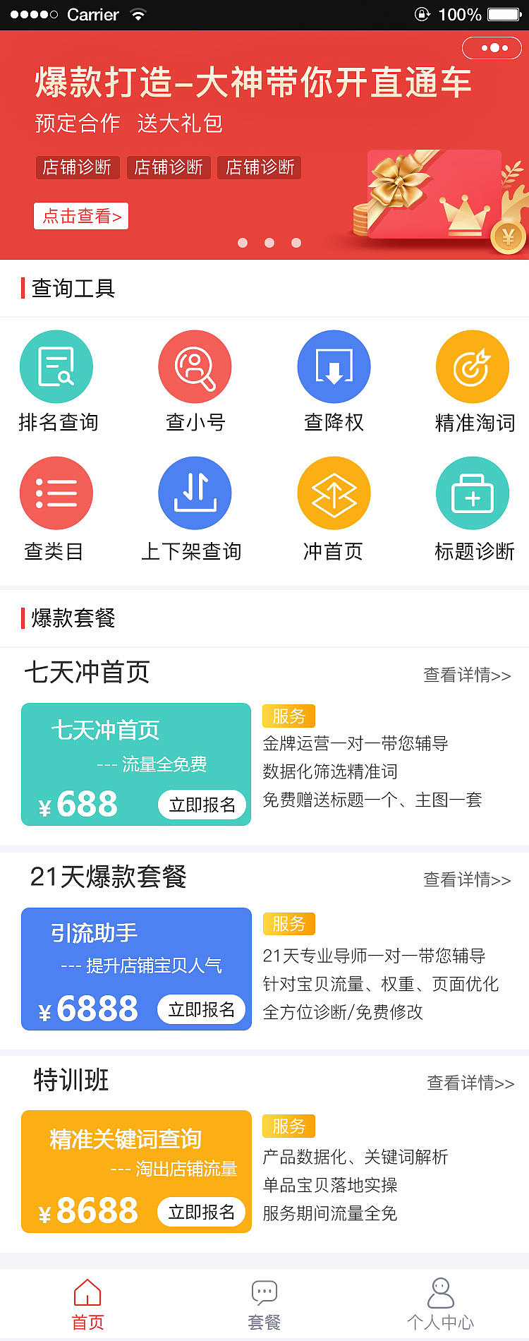 小程序首页（图ZMjY1NjQ5MzQ0） - 其他UI - 站酷设计师小布丁的夏天原创素材 - 站酷ZCOOL