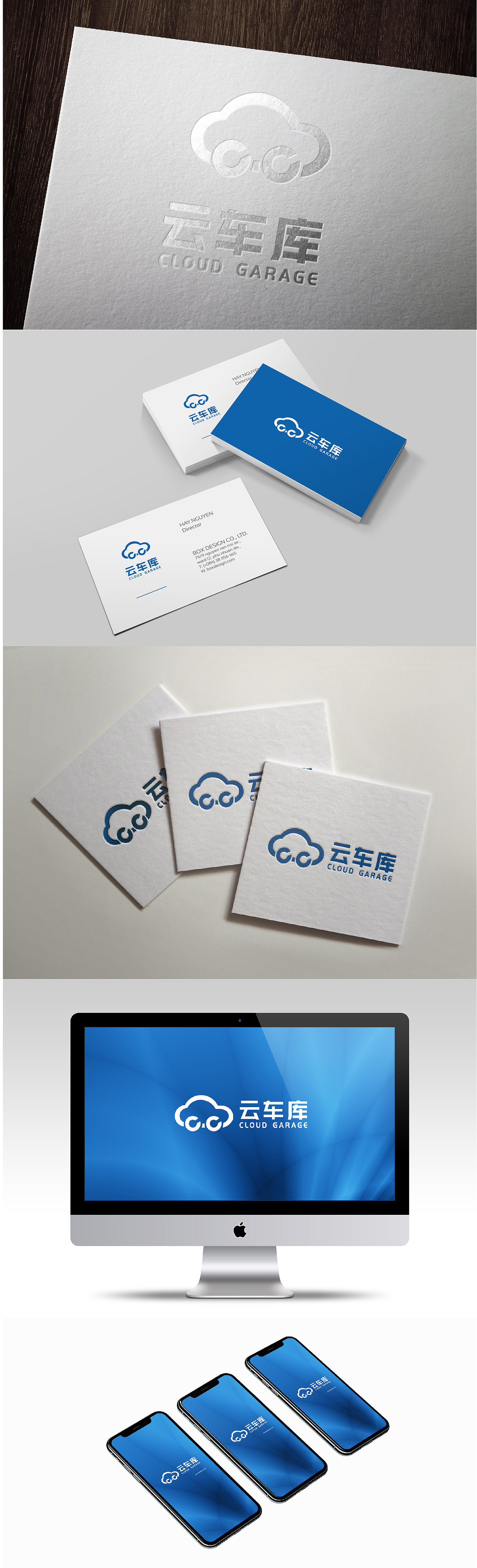 云车库-logo设计及部分VI系统