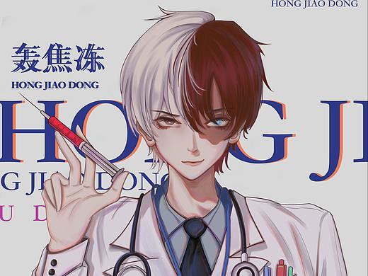 轟焦凍（個(gè)人主頁(yè)-ZMzkzNDc1MDg=） - 概念設(shè)定 - 站酷設(shè)計(jì)師wisper0原創(chuàng)素材 - 站酷ZCOOL