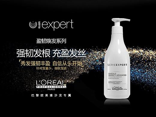 洗发水详情