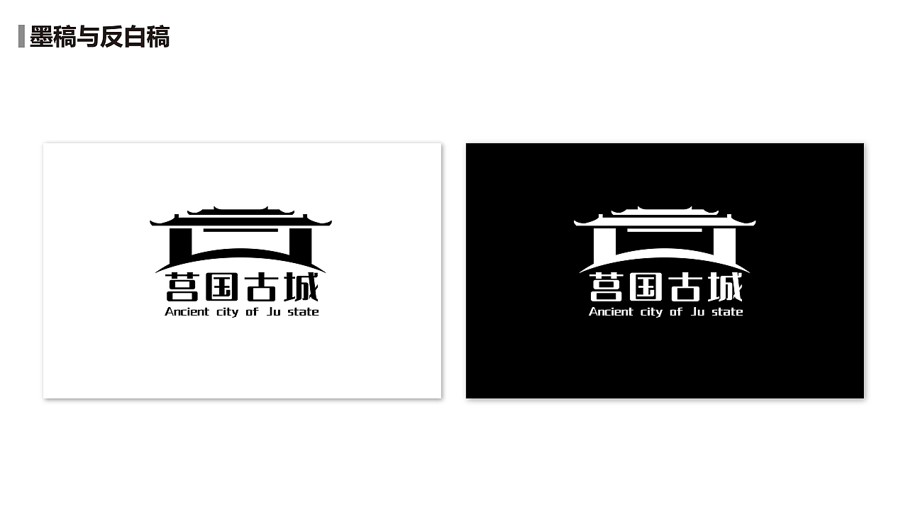 莒国LOGO提案（图ZMjU2MjE3NTMy） - Logo - 站酷设计师大林子ya原创素材 - 站酷ZCOOL