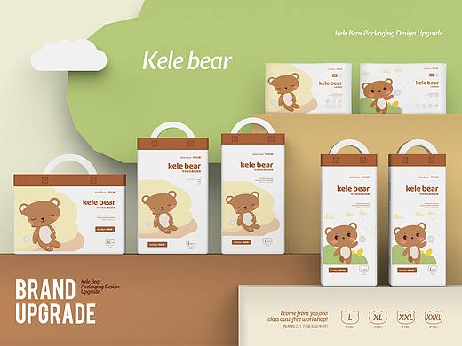 「可乐熊 Kele Bear」纸尿布包装视觉2.0升级