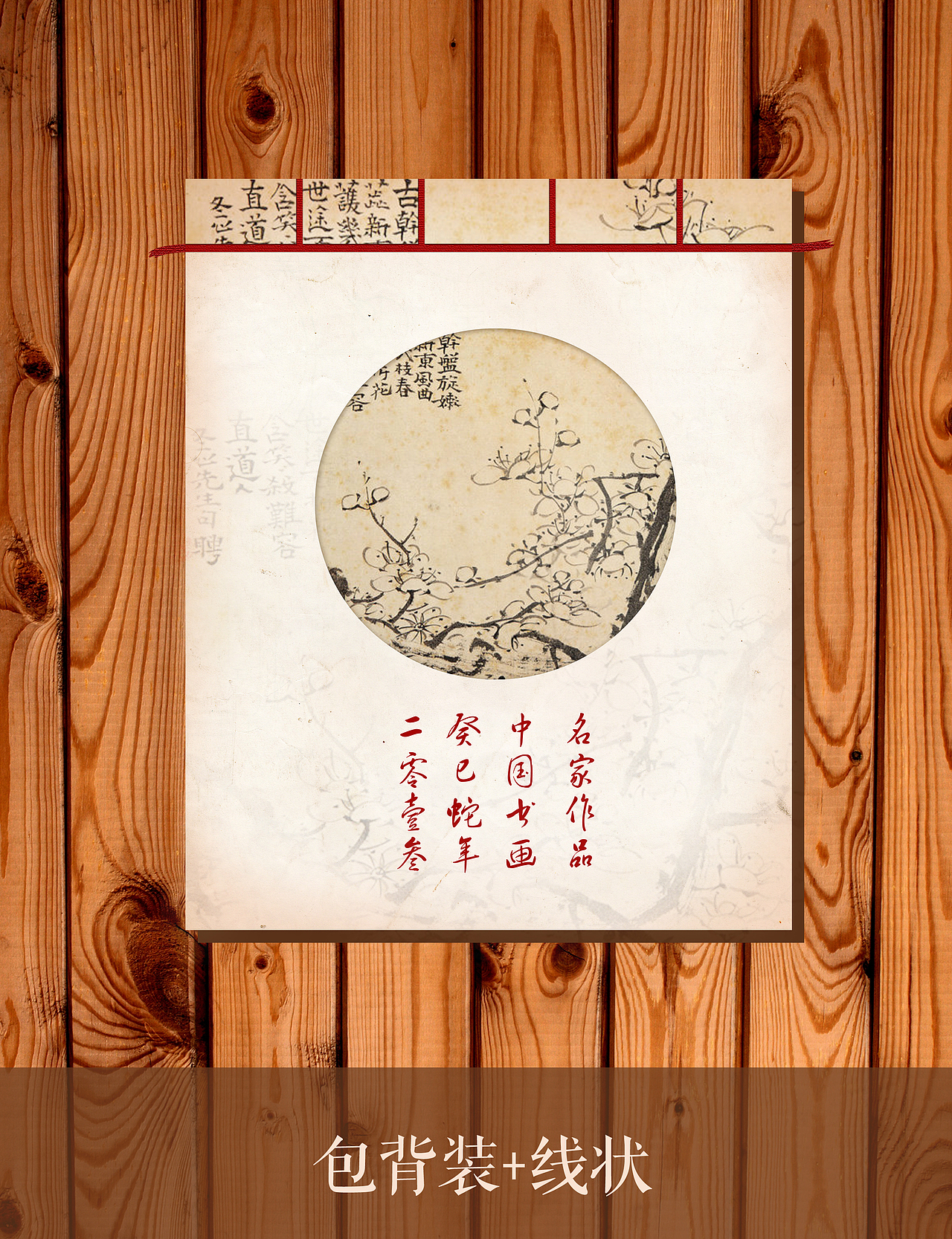 日历设计（图ZOTQyOTMxMg==） - 书籍/画册 - 站酷设计师MENGER大萌原创素材 - 站酷ZCOOL