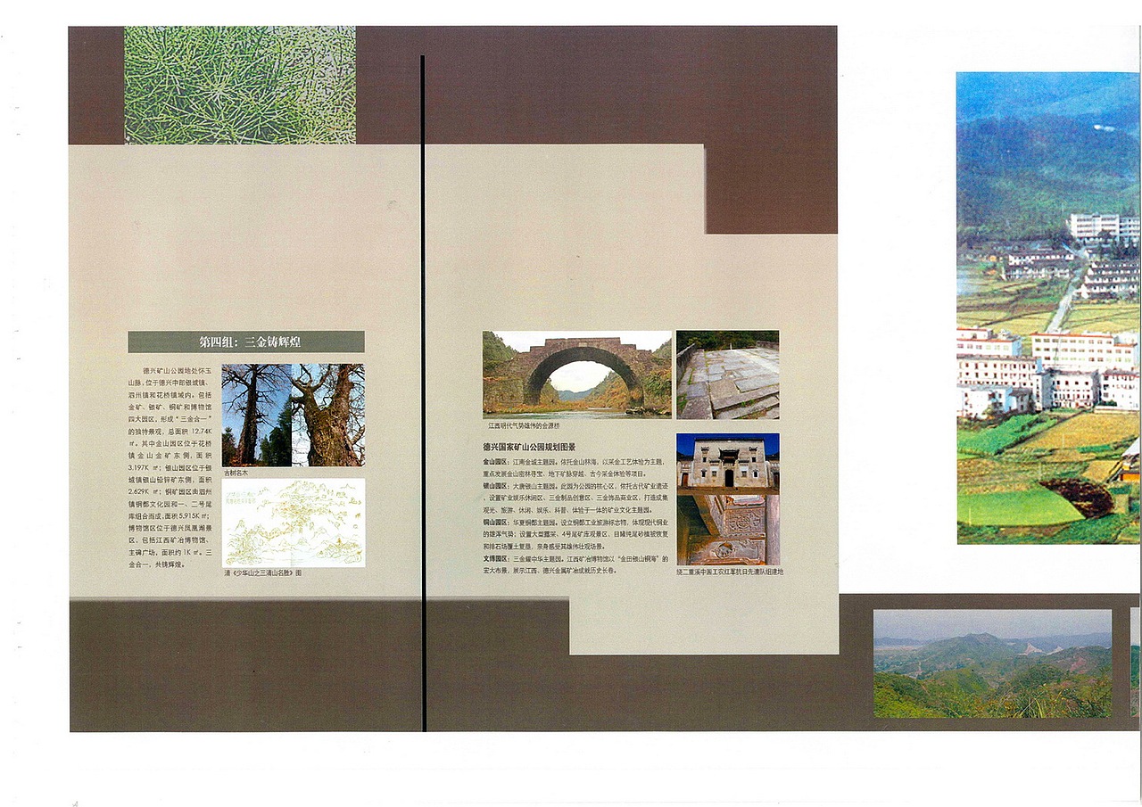 德兴矿冶博物馆