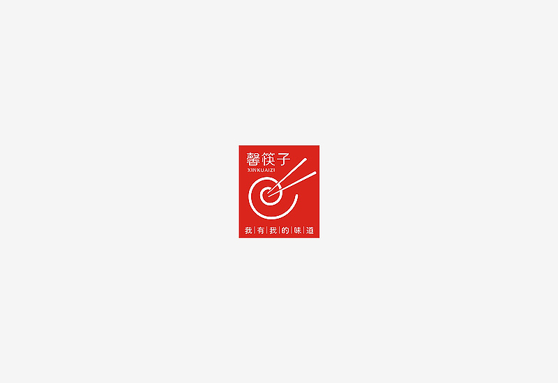 2015上半年LOGO设计案例——余尤勇（图ZMzI4NjYwMzI=） - Logo - 站酷设计师余尤勇原创素材 - 站酷ZCOOL