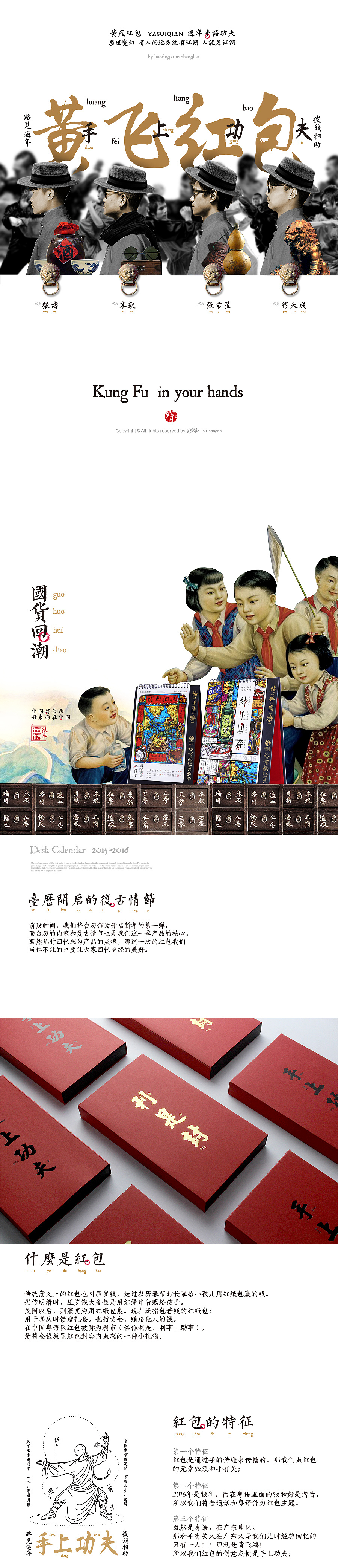 2016新春红包之手上功夫（图ZMzkxMjAxODQ=） - 包装 - 站酷设计师凡人皇吝凯原创素材 - 站酷ZCOOL