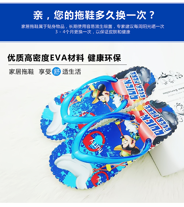 Mickey Mouse 童趣。