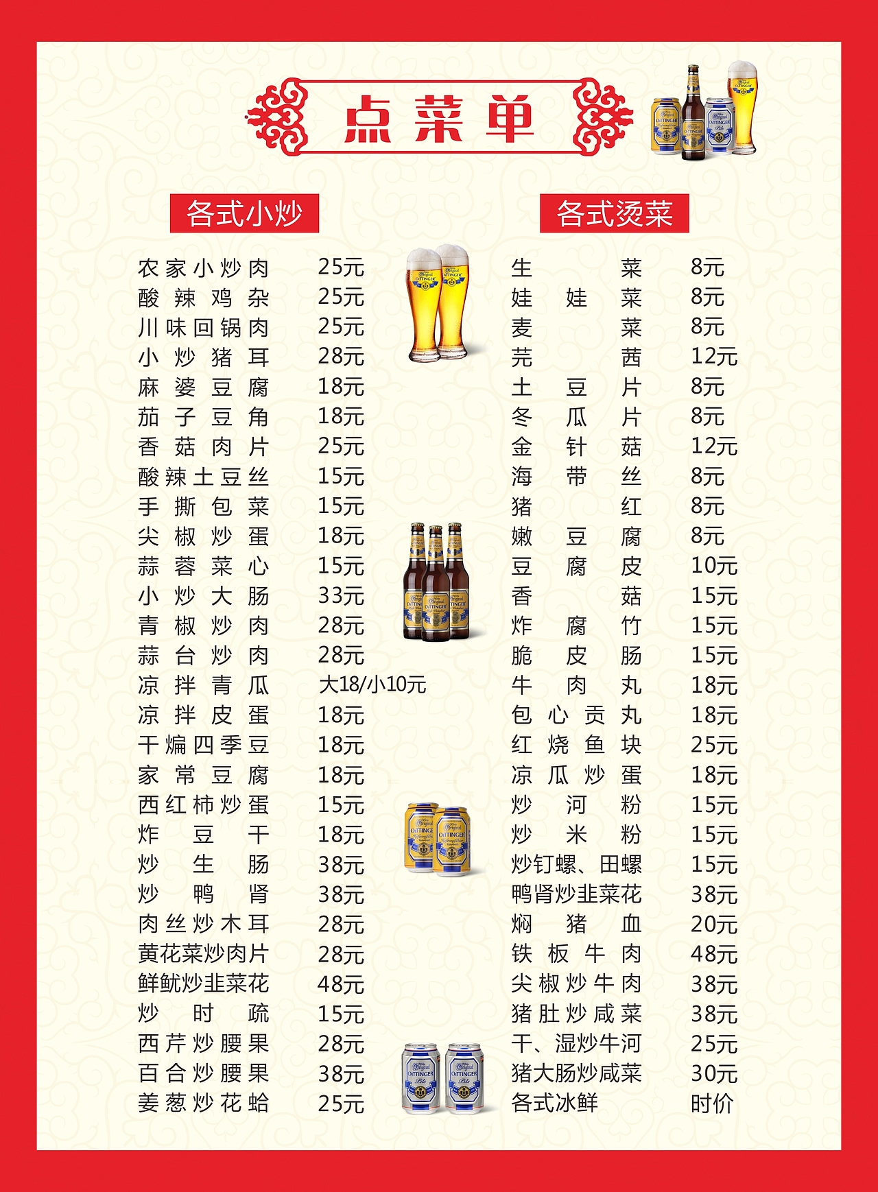 菜单（图ZNTkwNzcyNjg=） - 宣传物料 - 站酷设计师木槿TJT原创素材 - 站酷ZCOOL