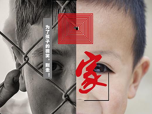 公益海报