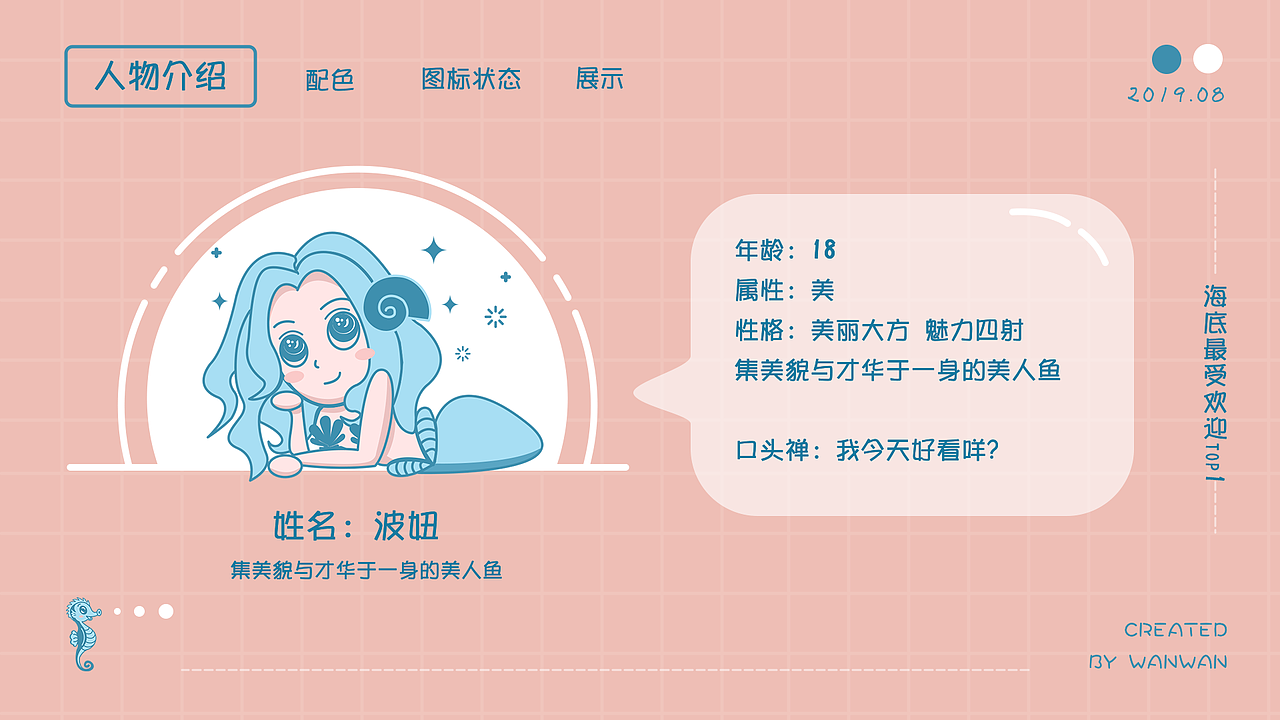 波妞与小伙伴们（图ZMTczNjY4OTUy） - 主题/皮肤 - 站酷设计师谭弯弯An原创素材 - 站酷ZCOOL