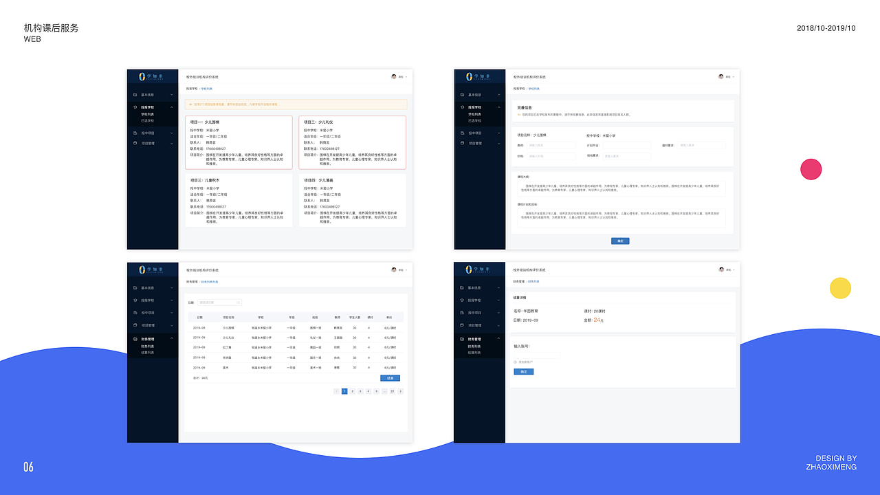 2018-2019作品集（图ZMTc5ODI4NTQ4） - 软件界面 - 站酷设计师糖果糖糖m原创素材 - 站酷ZCOOL