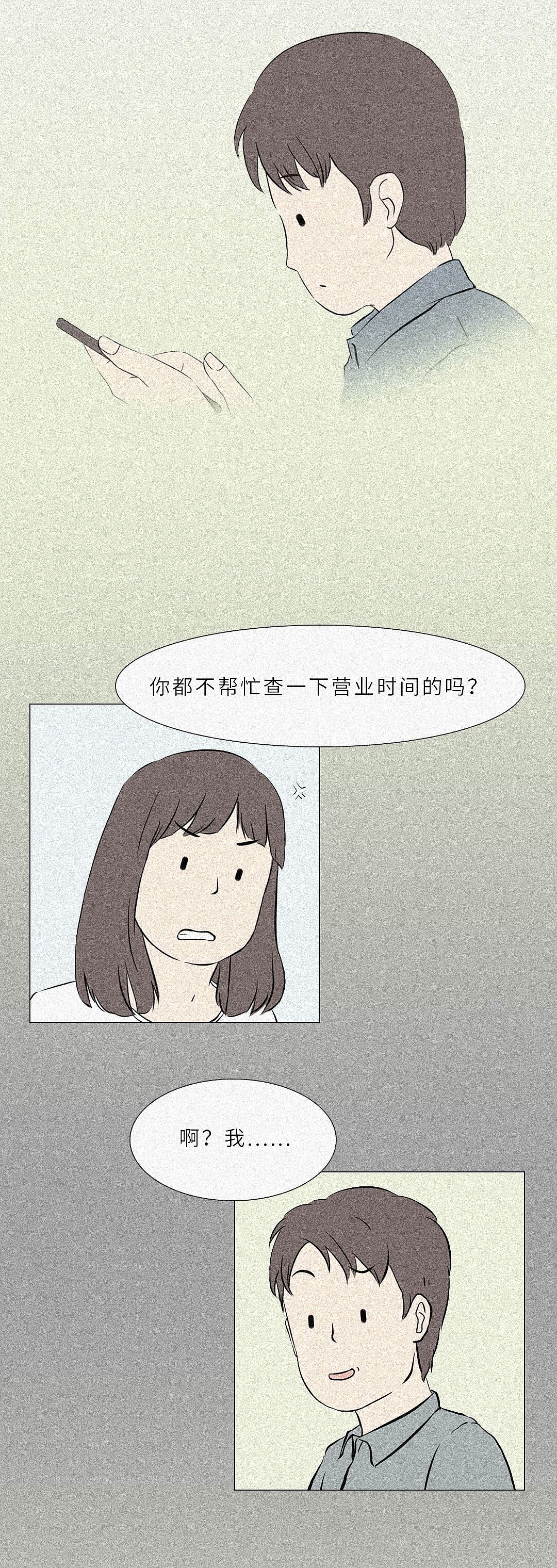 别怪陪着你的人