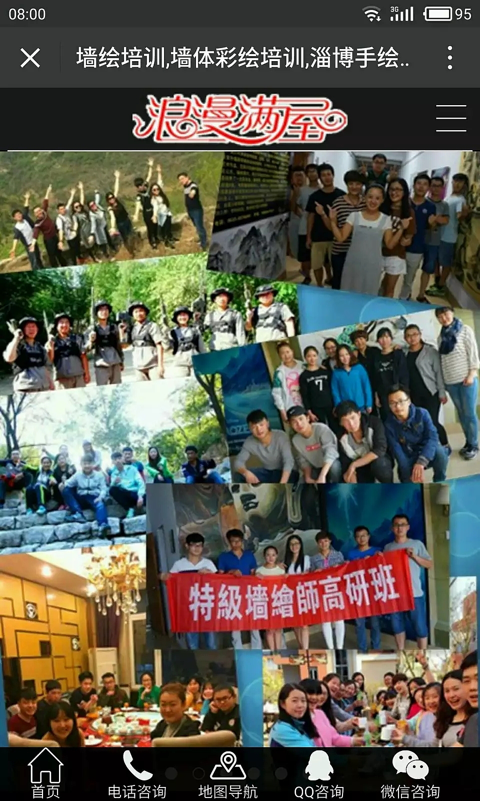 墙绘学员作品（图ZMTkyNjk2ODE2） - 绘画 - 站酷设计师浪漫满屋墙绘培训原创素材 - 站酷ZCOOL