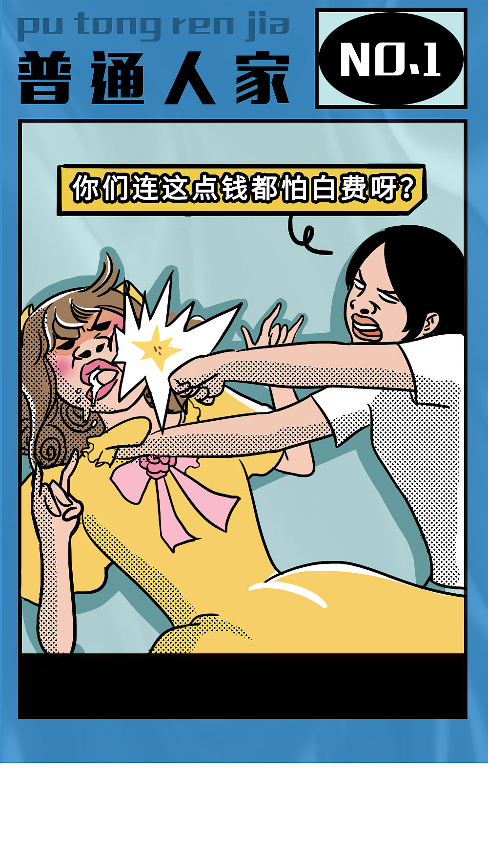 【林大发】论凡尔赛，还是深圳人厉害！（图ZMjMzOTIzMTI0） - 短篇/格漫 - 站酷设计师林大发发了吗原创素材 - 站酷ZCOOL